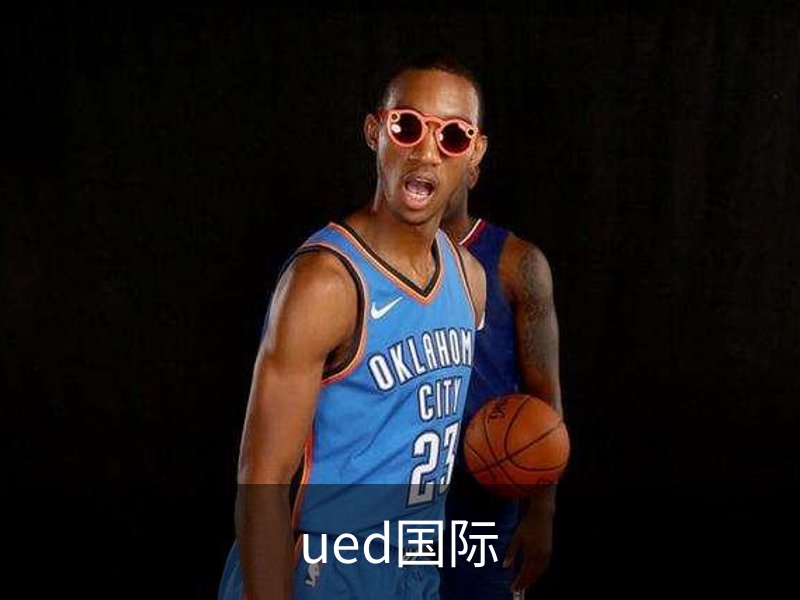ued国际简介